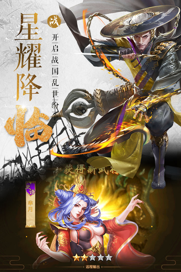 大战国满V版