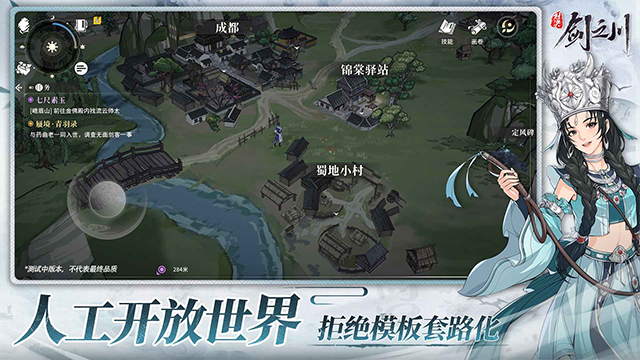对决剑之川正版