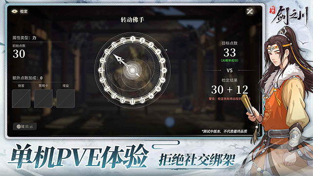 对决剑之川正版