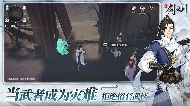 对决剑之川正版