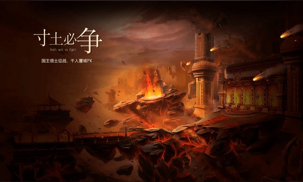 山海神迹免费版