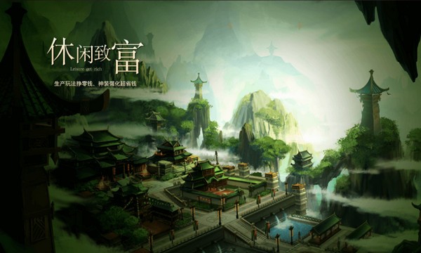 山海神迹免费版