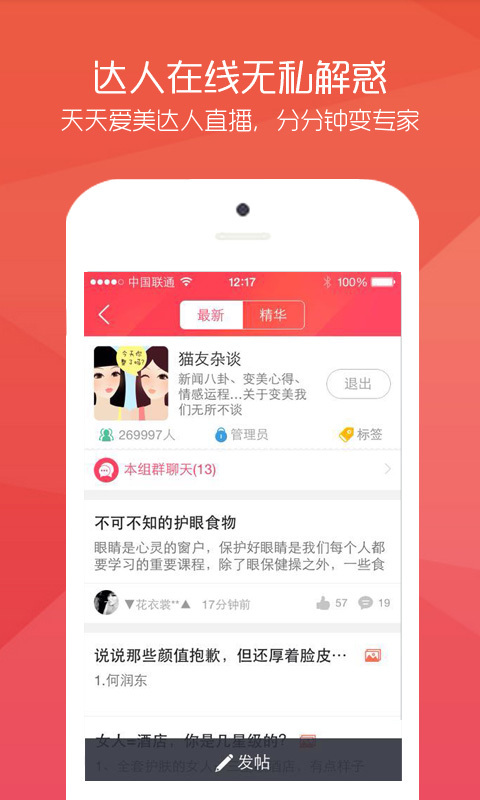 新浪博客苹果版