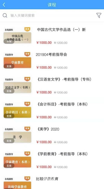 尚拓教育(尚拓教育自考)V1.0.1 安卓版