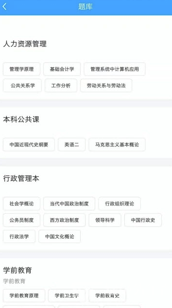 尚拓教育(尚拓教育自考)V1.0.1 安卓版