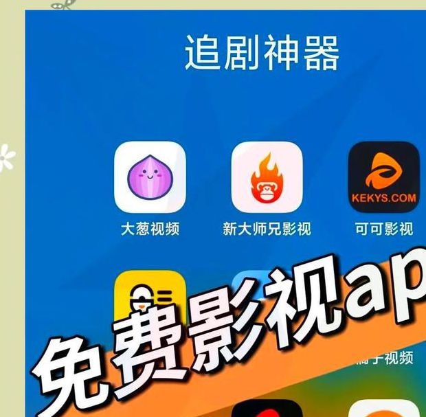 口袋影院免费版