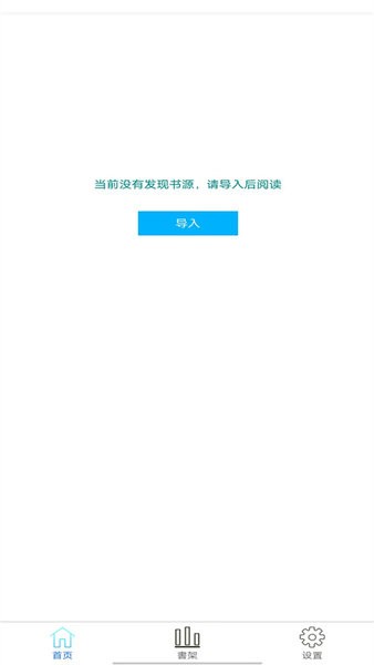 看书大师安卓版