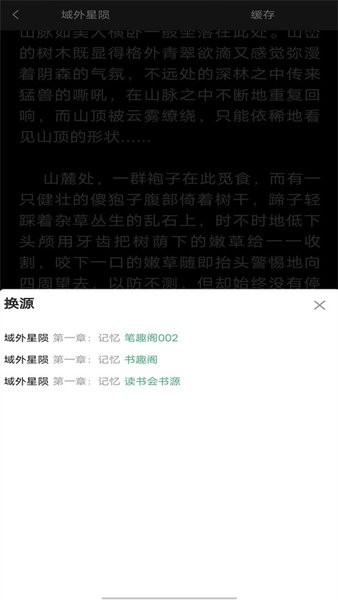 看书大师安卓版
