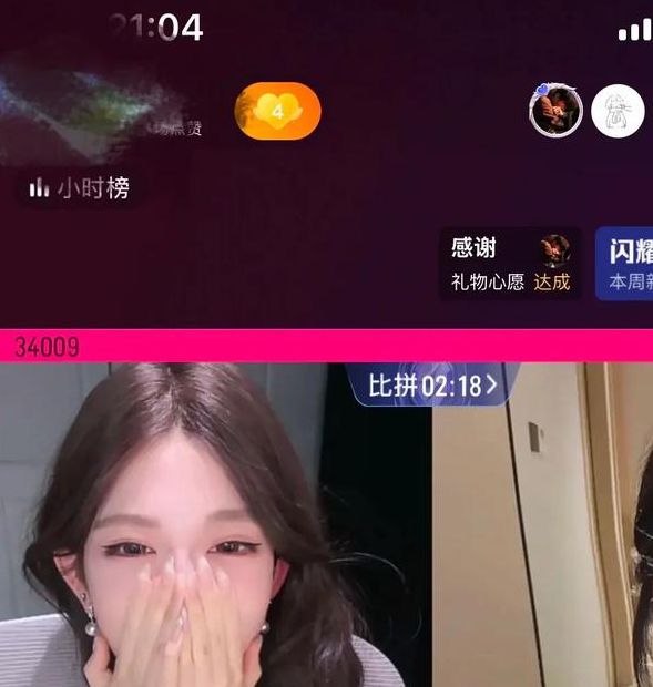 美眉直播间