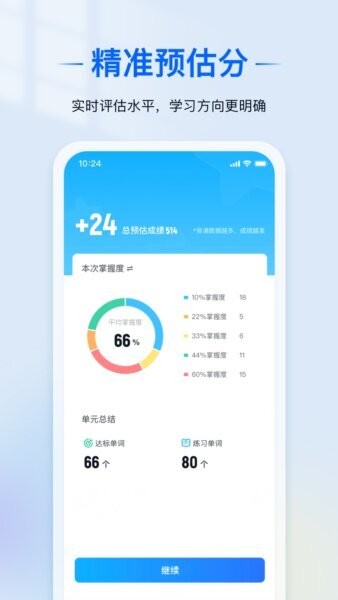 爱语境官方版