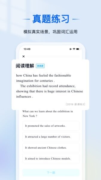 爱语境官方版
