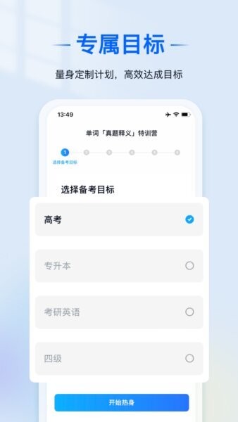 爱语境官方版