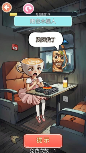 帮帮咖啡小姐付费版