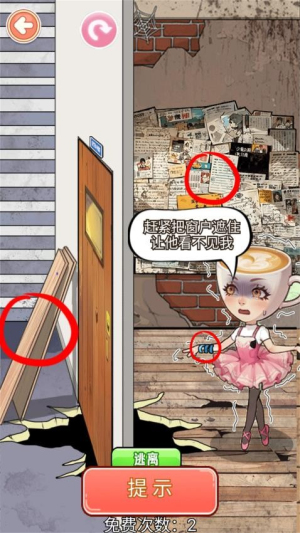 帮帮咖啡小姐付费版