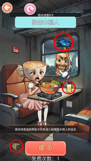 帮帮咖啡小姐付费版