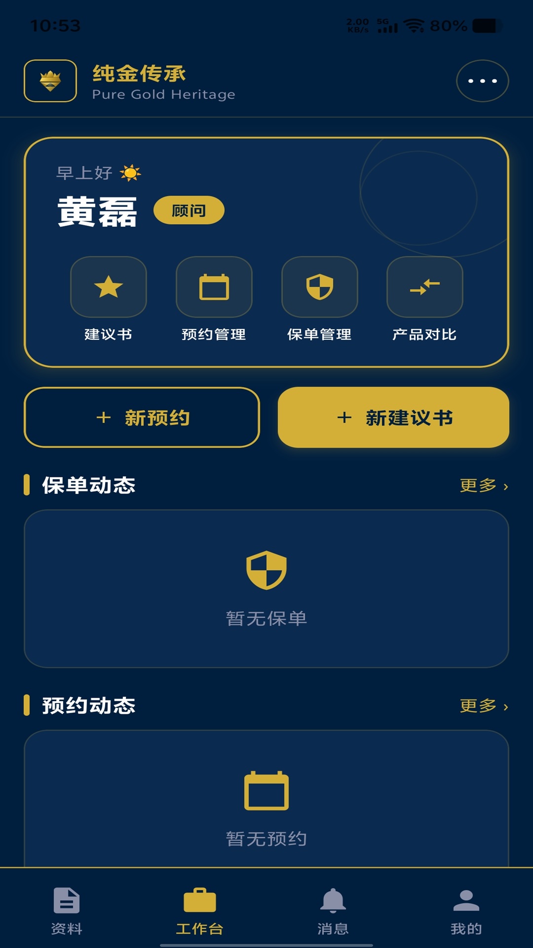 纯金传承官网版