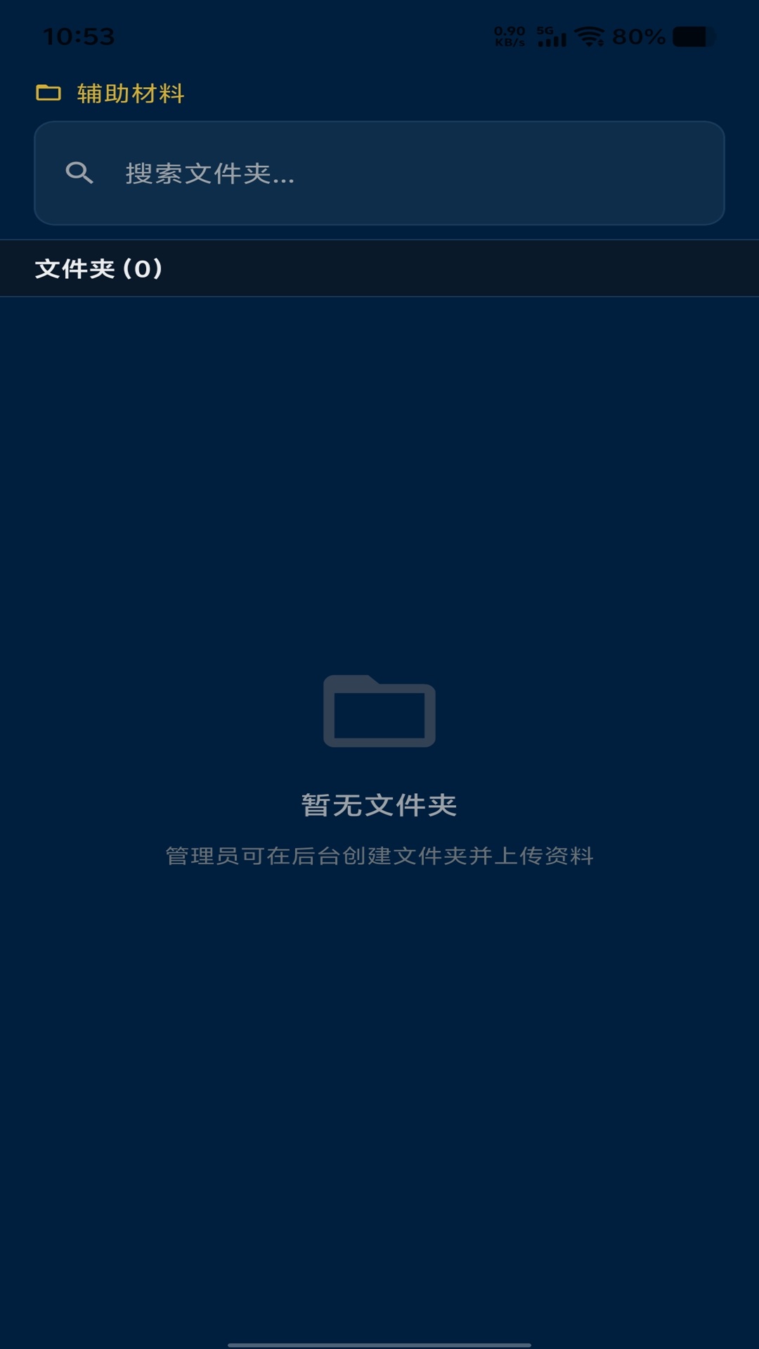 纯金传承官网版