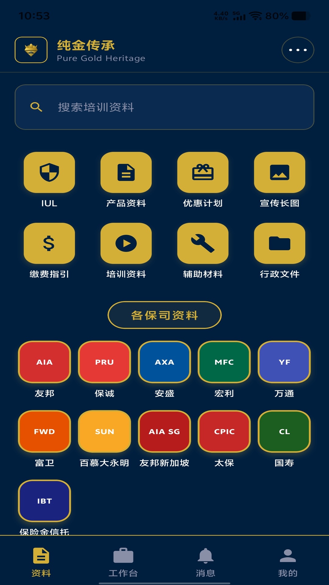 纯金传承官网版