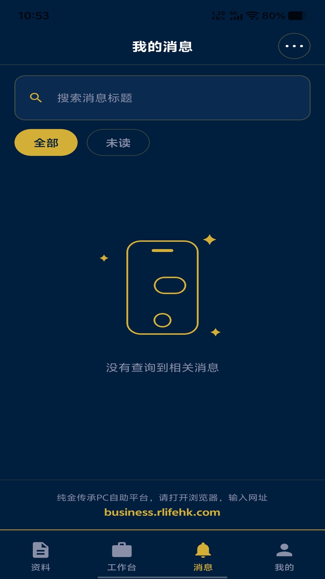 纯金传承官网版