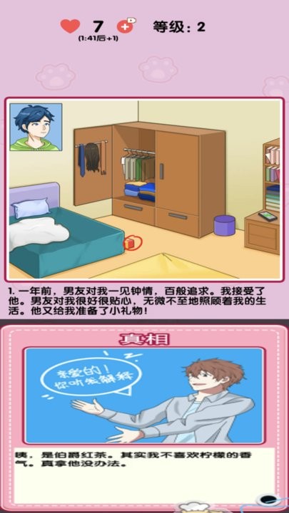 小姐姐特烦恼最新版