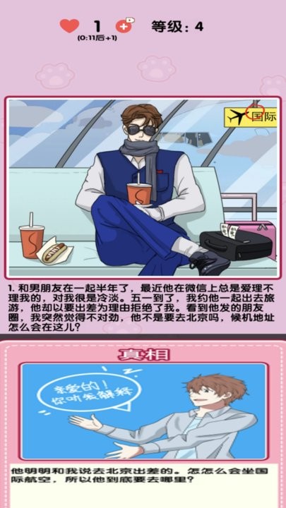 小姐姐特烦恼最新版