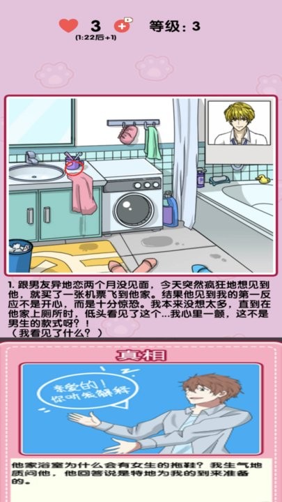 小姐姐特烦恼最新版