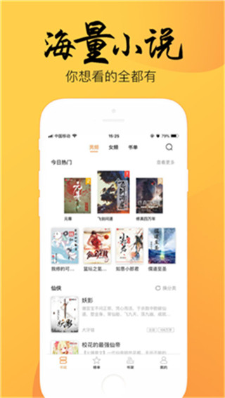 博文小说纯享版