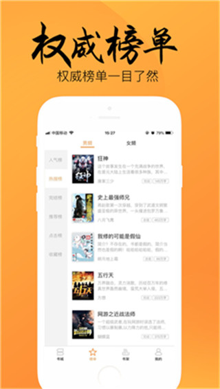 博文小说纯享版