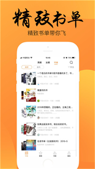 博文小说纯享版
