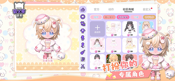 BUD碧优蒂的世界ios2026最新