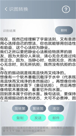 简繁转换老版本