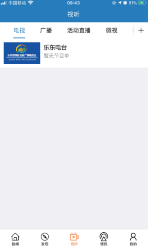 山海乐东全新版本