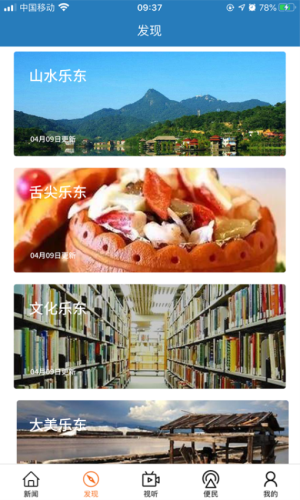山海乐东全新版本