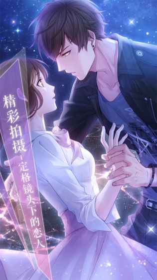 恋与制作人最新版