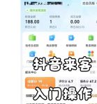 大菠萝app福引导前往抖音