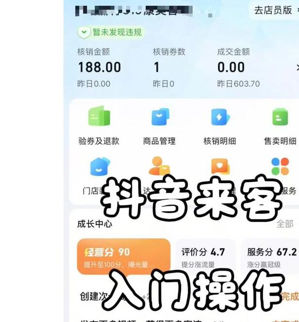 大菠萝app福引导前往抖音