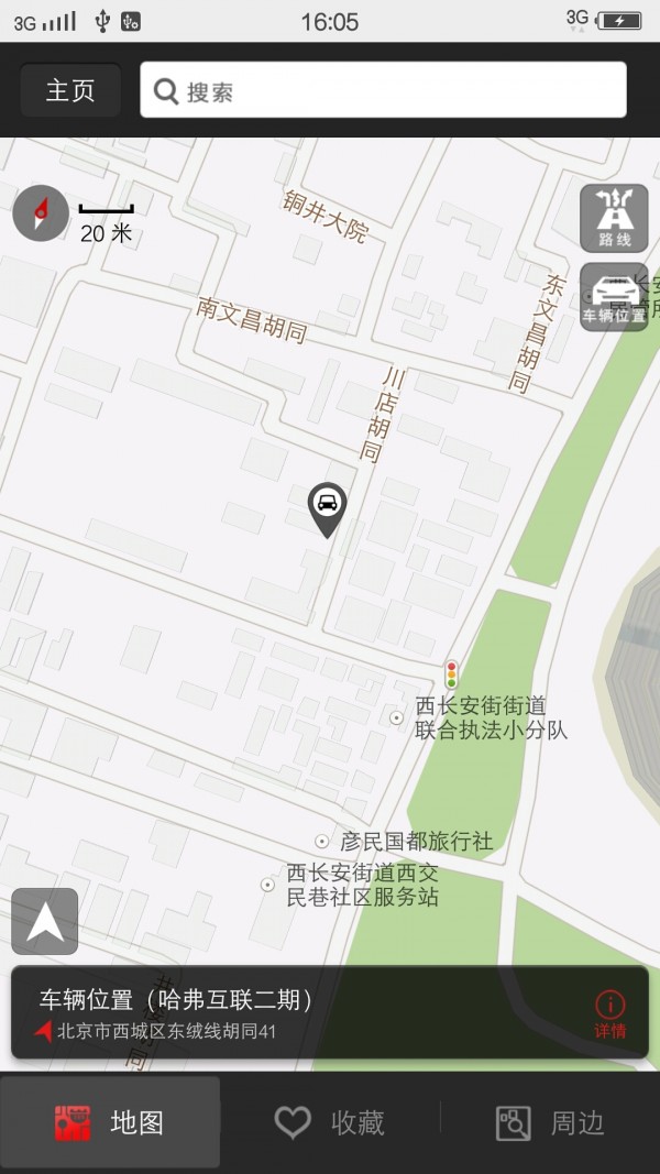 哈弗互联