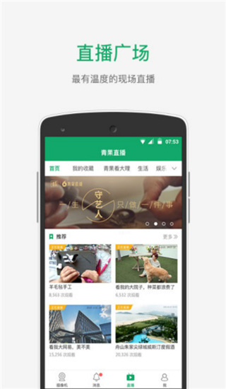 青果摄像机最新版