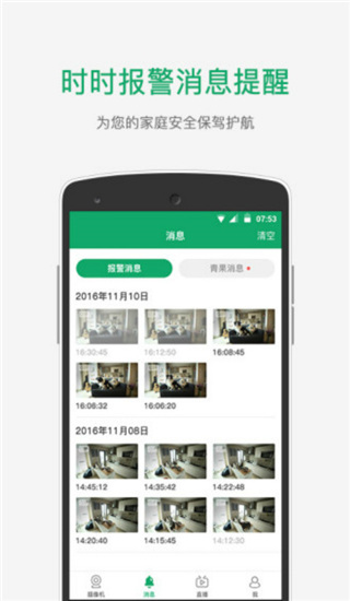 青果摄像机最新版