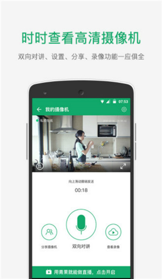 青果摄像机最新版
