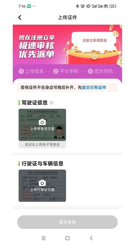 丁当约车纯净版
