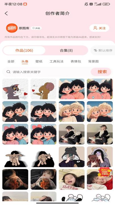 原图趣玩老版本