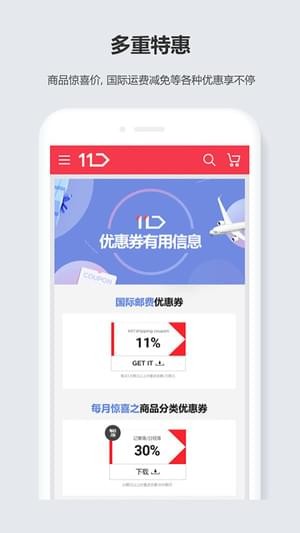 11号街