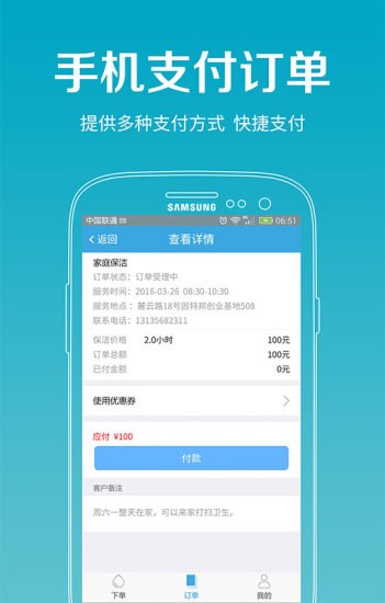 华天e生活免费版