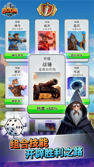 爆炸城堡去更新版