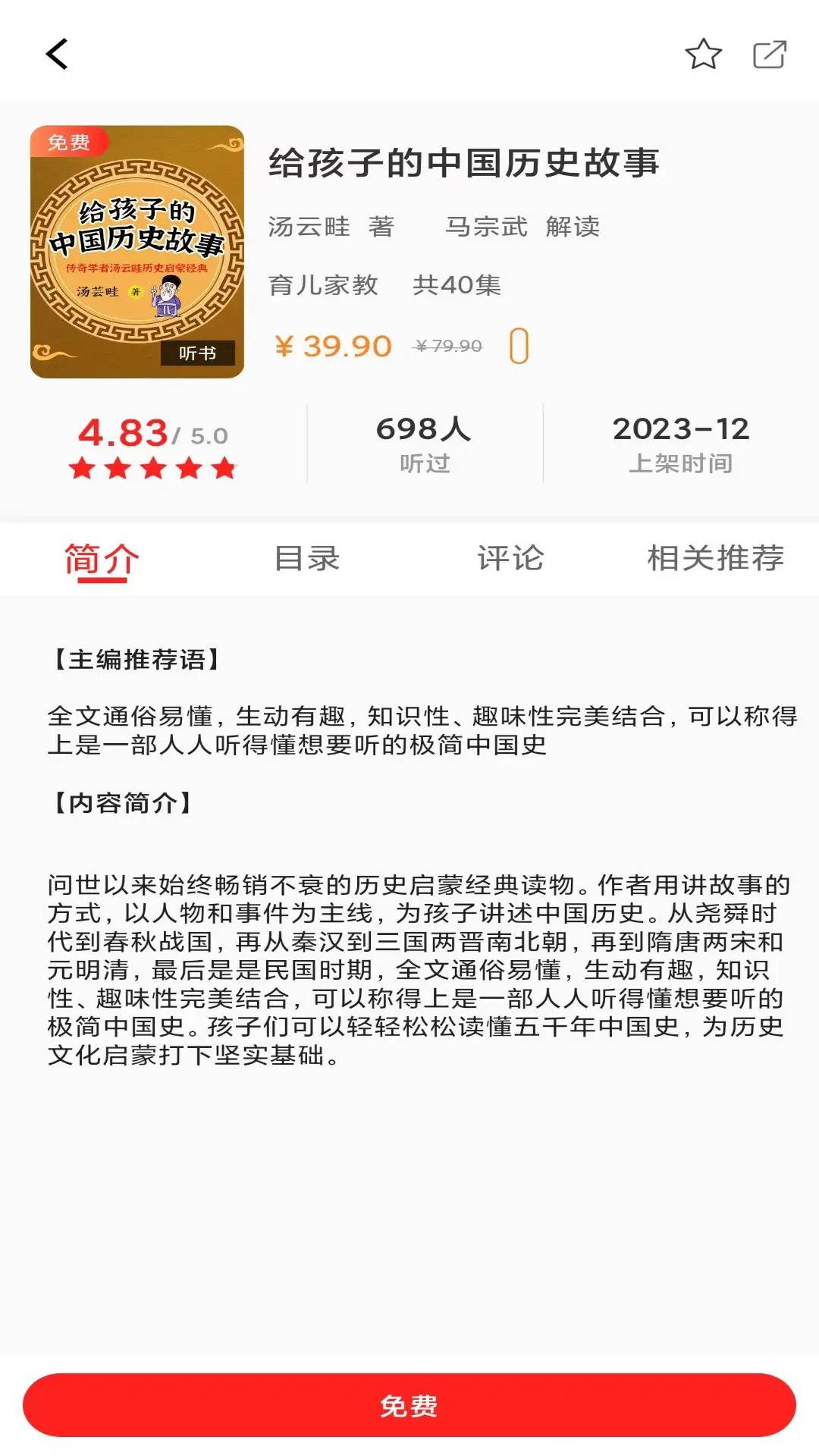 先读自定义版