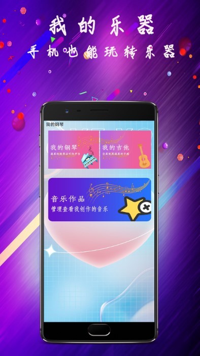 淘软模拟钢琴免费版