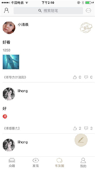 啃书网小说网手机移动