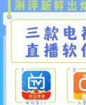 直播软件哪个好用