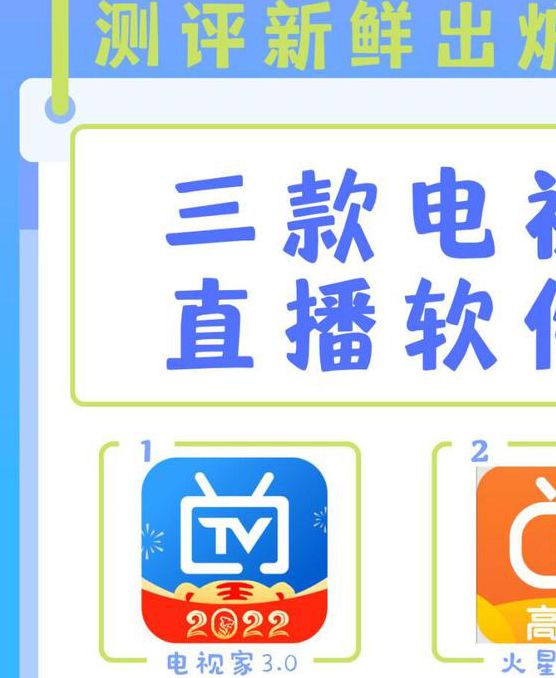 直播软件哪个好用